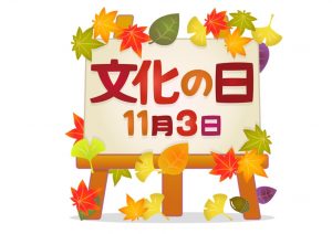 【大阪】行楽日和の11月に入りました (^^)/