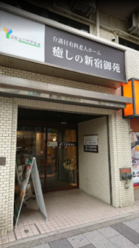 【第12回 東京 住まいるカフェ】『｢施設見学｣と新宿御苑 散策』2023年4月25日（火）開催報告