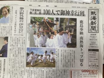 【東京新宿】秋祭り：無病息災を祈願して・・・