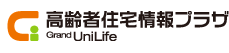 高齢者住宅プラザ「Grand Unilife」