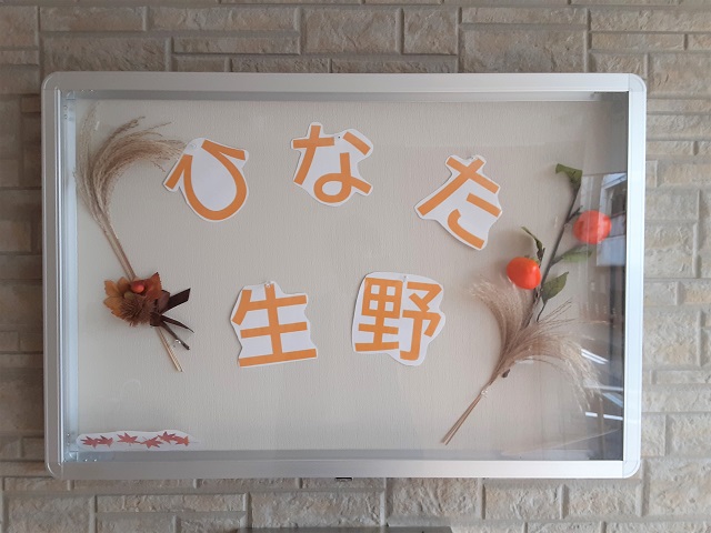 ひなた生野の画像（2）