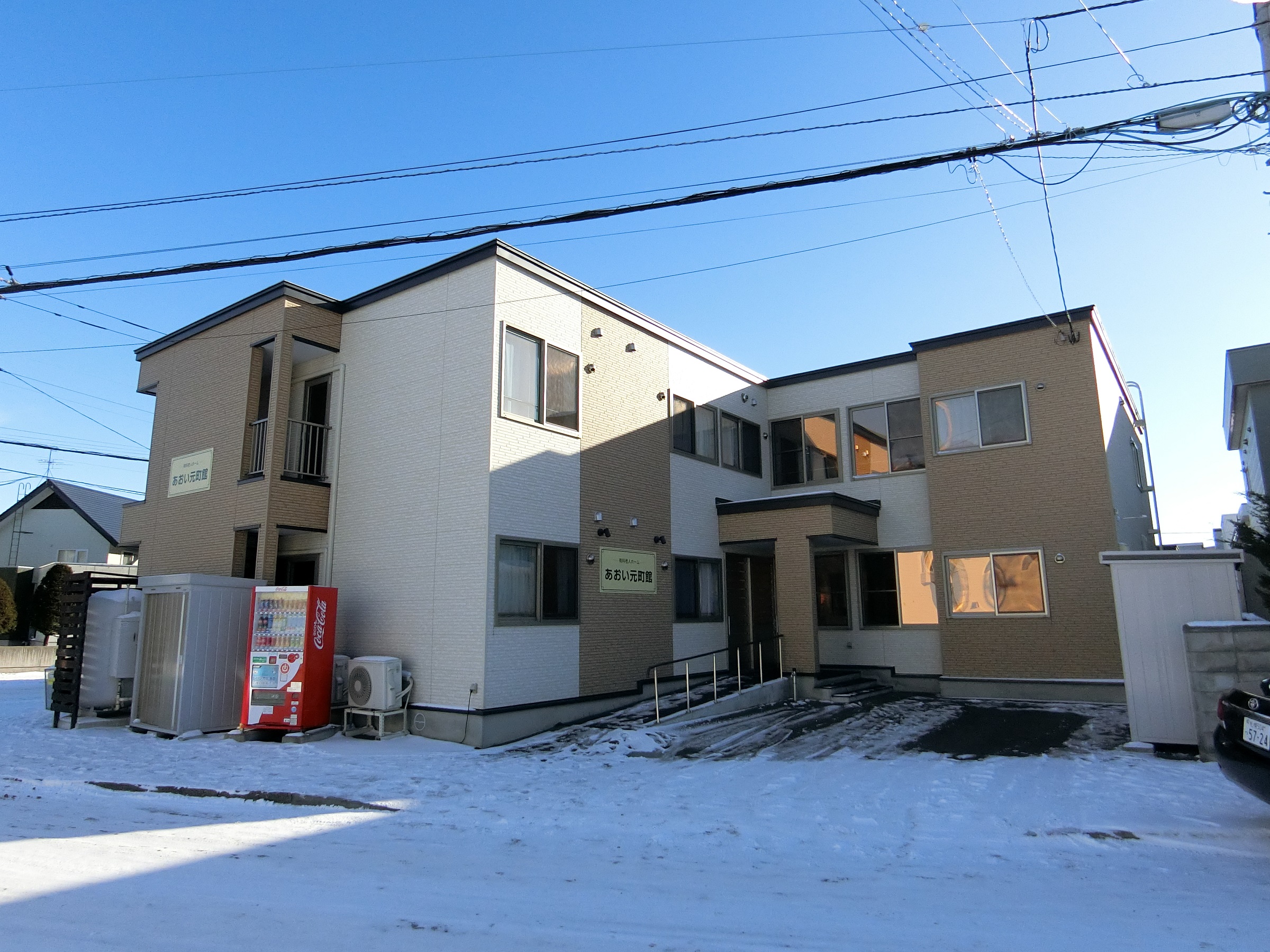 あおい元町館