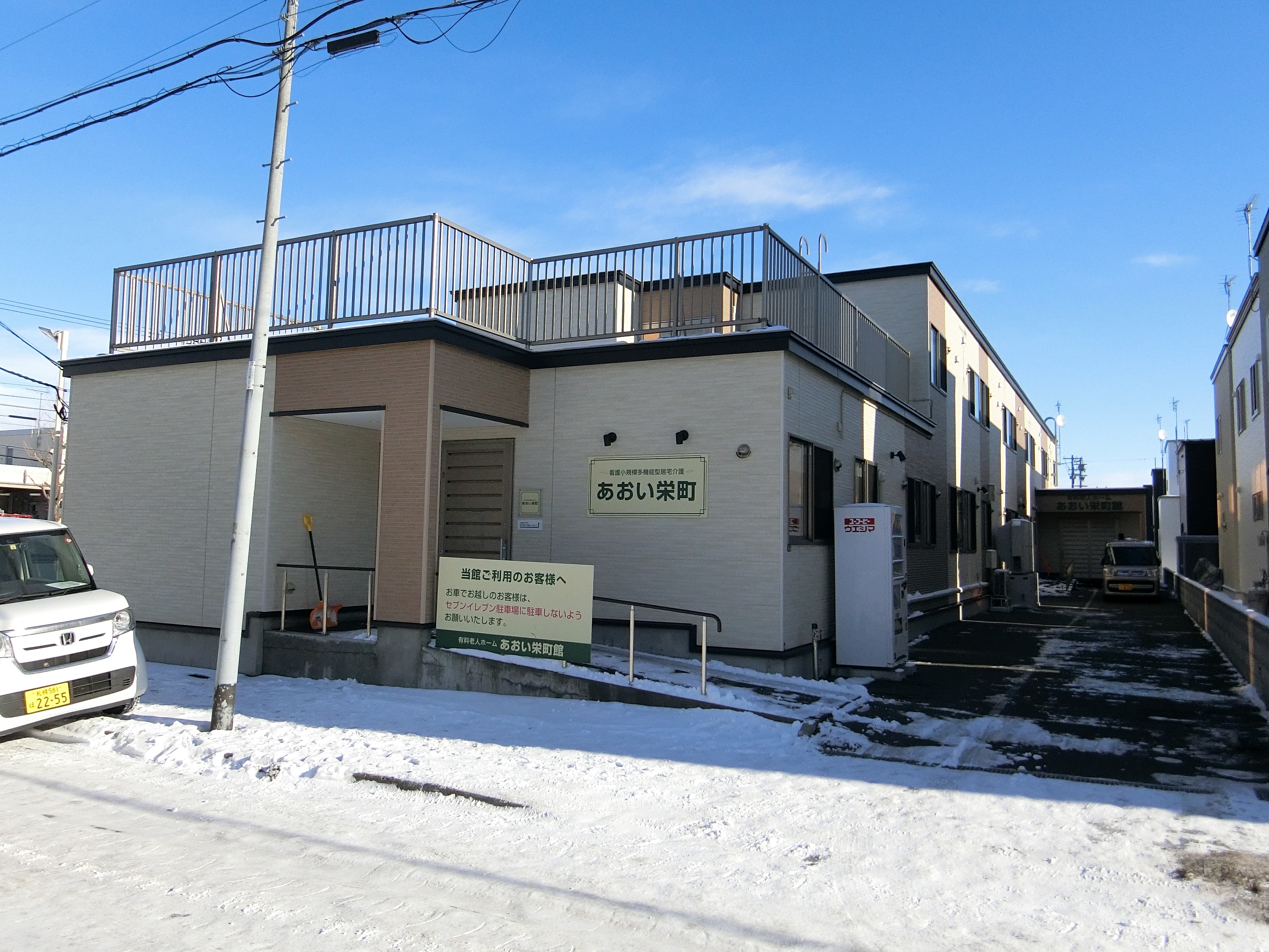 あおい　栄町館の画像（1）