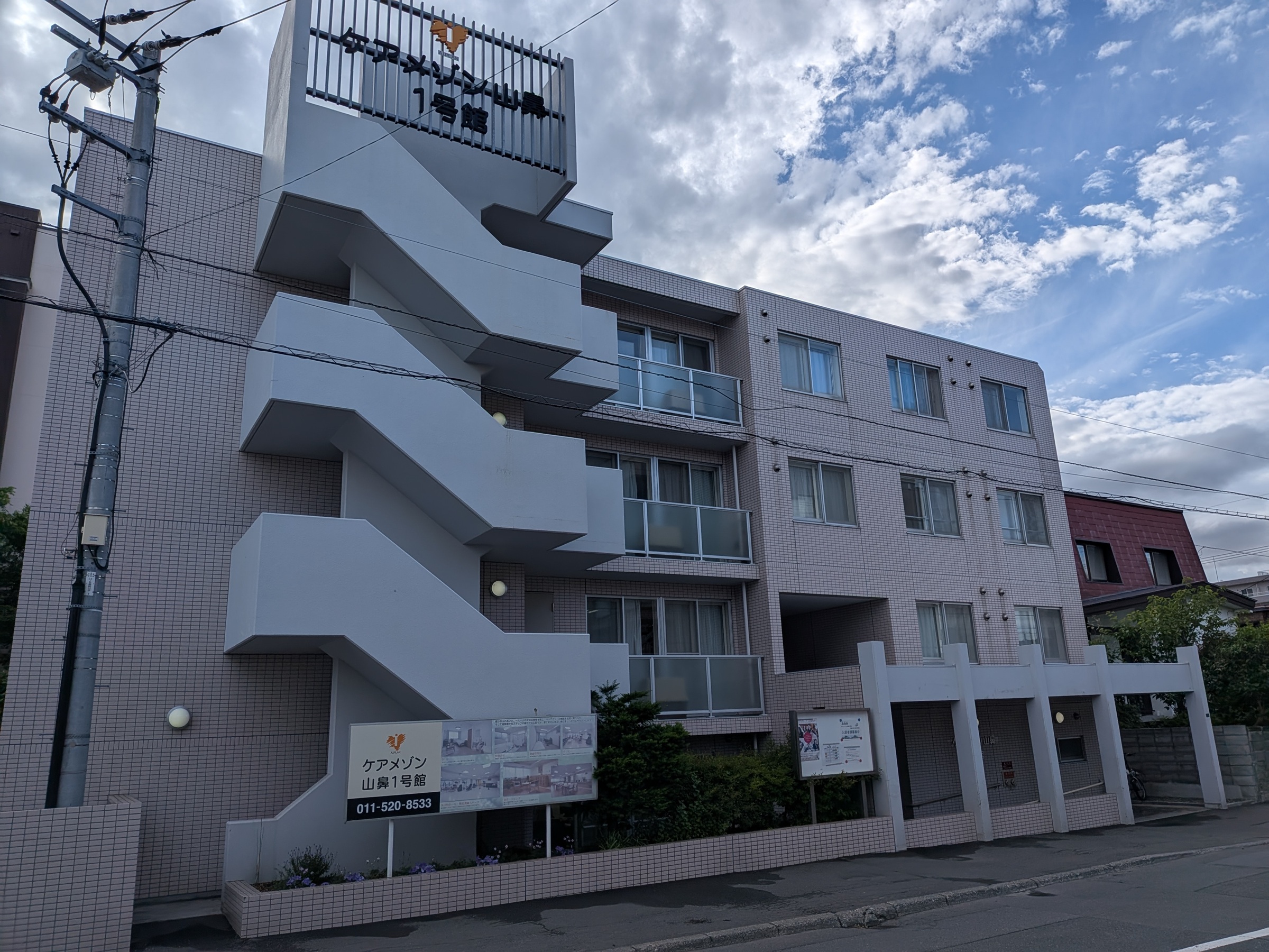 ケアメゾン山鼻1号館